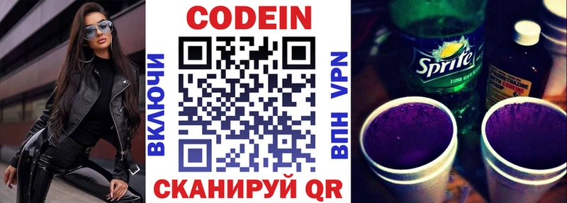 Кодеиновый сироп Lean Purple Drank  blacksprut как зайти  Киржач 